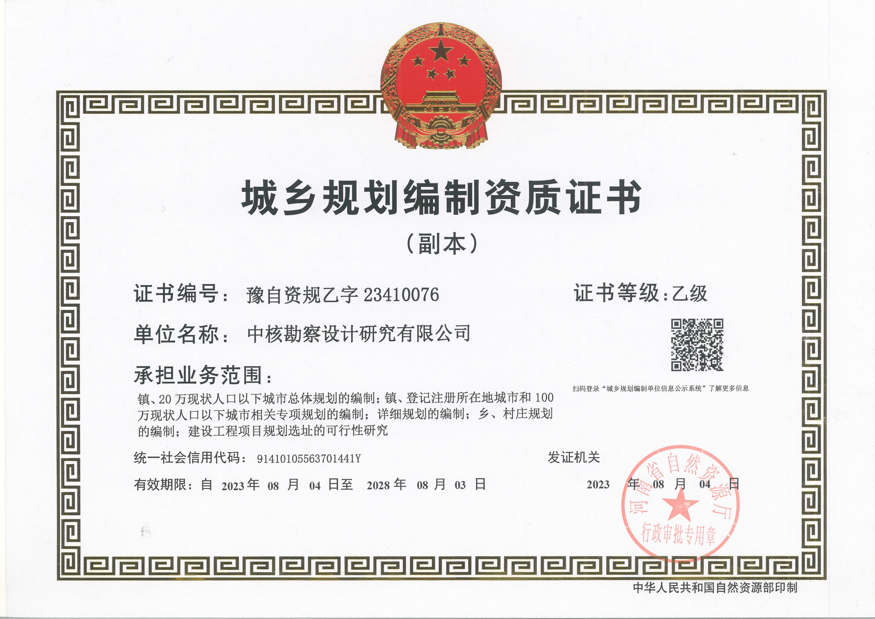 资质（资格）证书（原件扫描件）