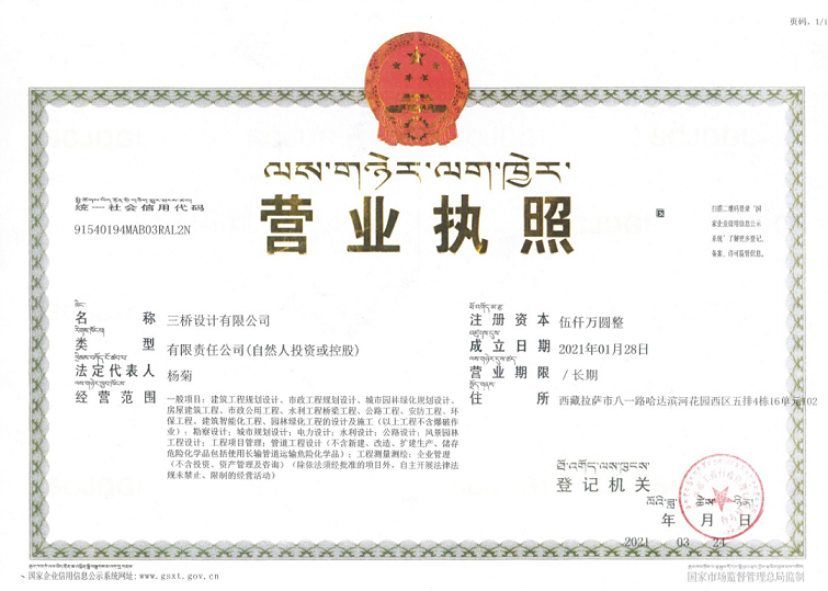 营业执照或法人登记证（原件扫描件）【企业提供营业执照，事业单位或社会组织提供法人登记证】