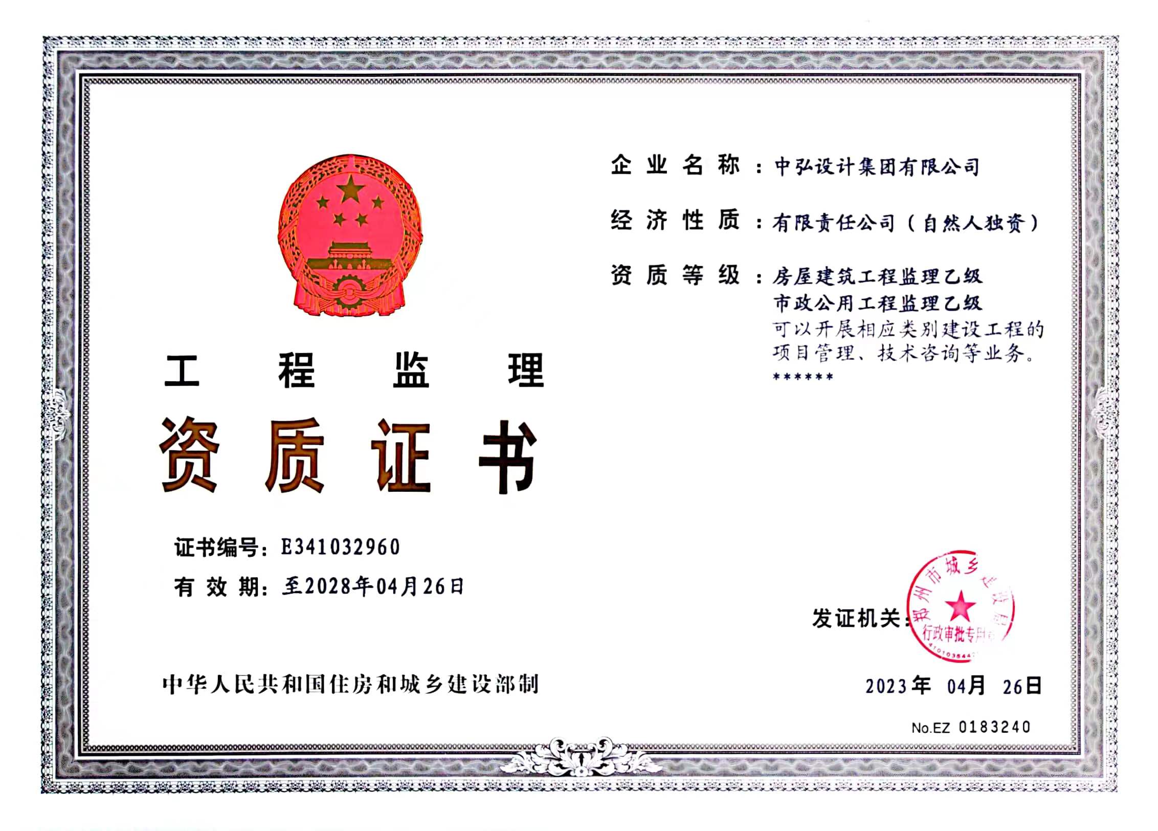 资质（资格）证书（原件扫描件）