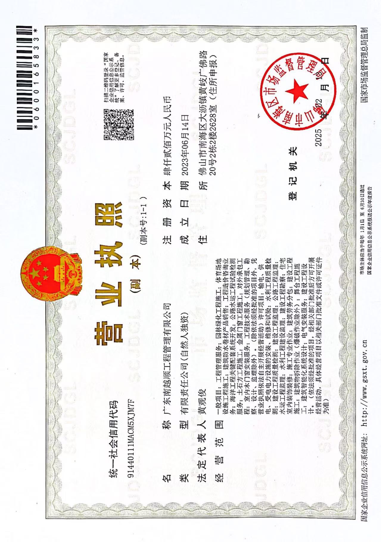 营业执照或法人登记证（原件扫描件）【企业提供营业执照，事业单位或社会组织提供法人登记证】