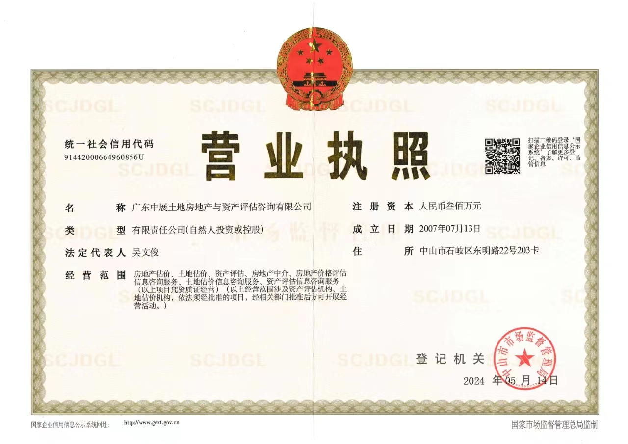 营业执照或法人登记证（原件扫描件）【企业提供营业执照，事业单位或社会组织提供法人登记证】