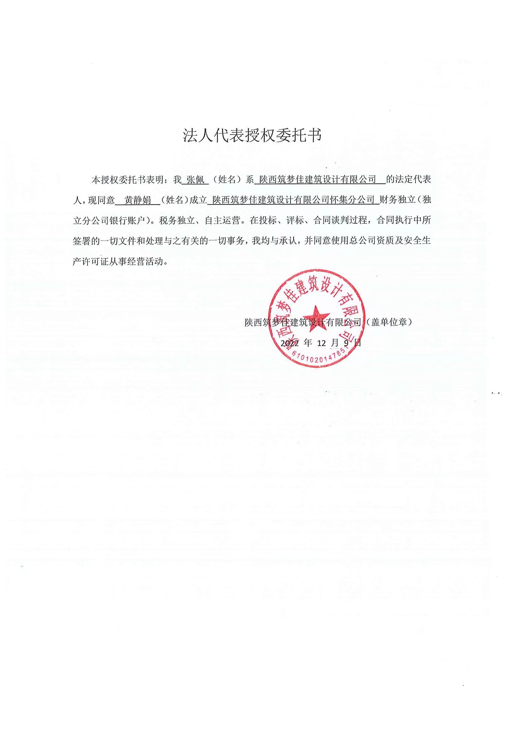 营业执照或法人登记证（原件扫描件）【企业提供营业执照，事业单位或社会组织提供法人登记证】