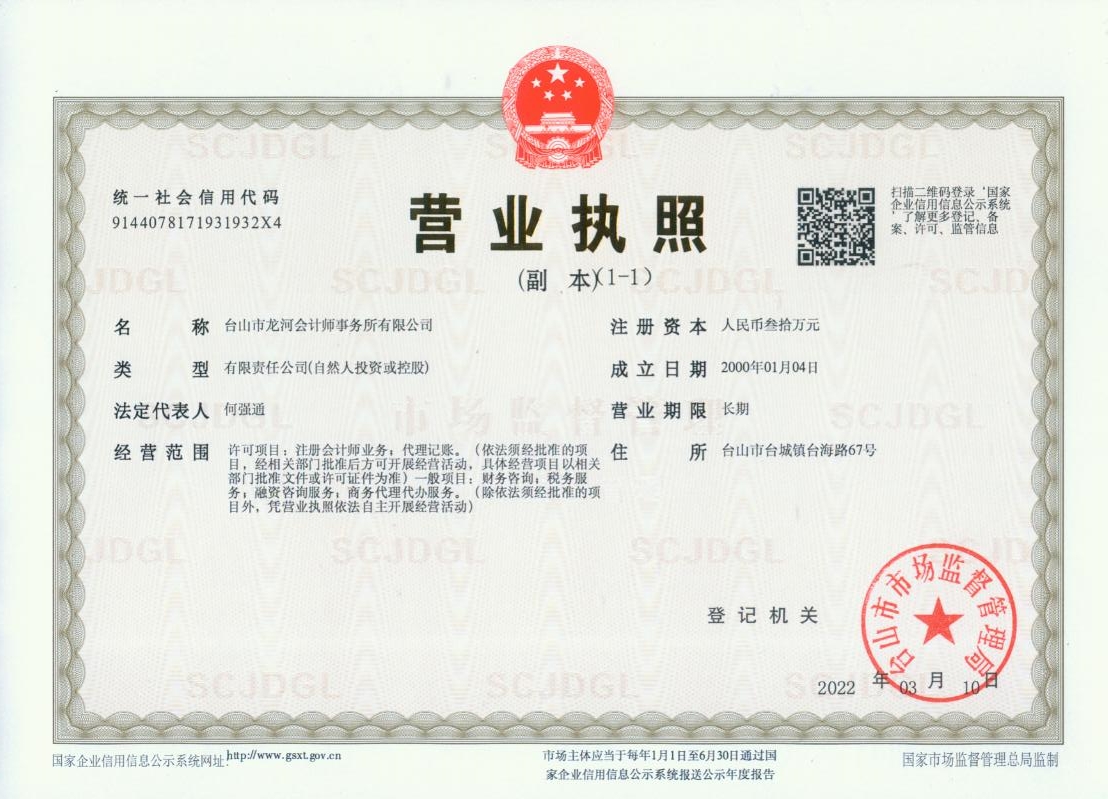 有关资质（资格）证书（原件扫描件）