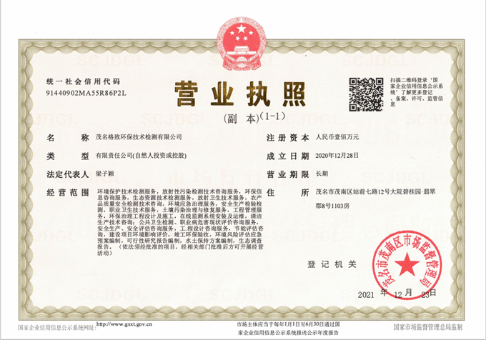 营业执照或法人登记证（原件扫描件）【企业提供营业执照，事业单位或社会组织提供法人登记证】