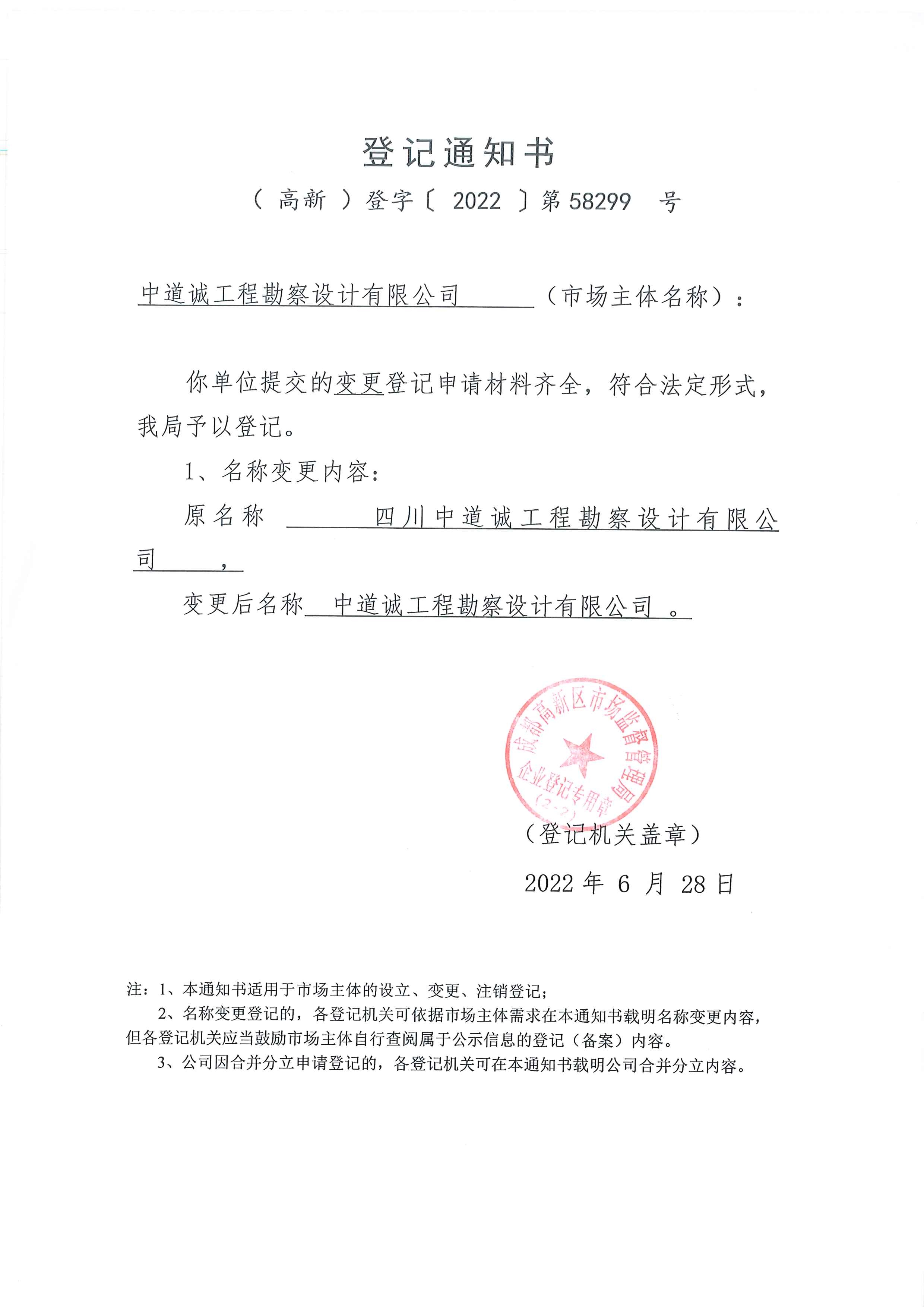 营业执照或法人登记证（原件扫描件）【企业提供营业执照，事业单位或社会组织提供法人登记证】