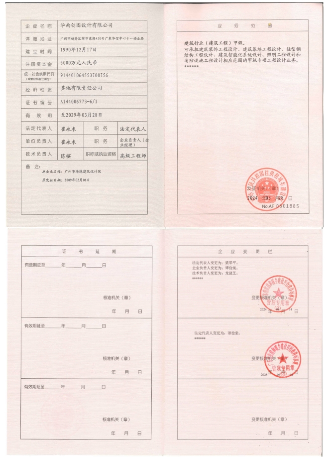 有关资质（资格）证书（原件扫描件）