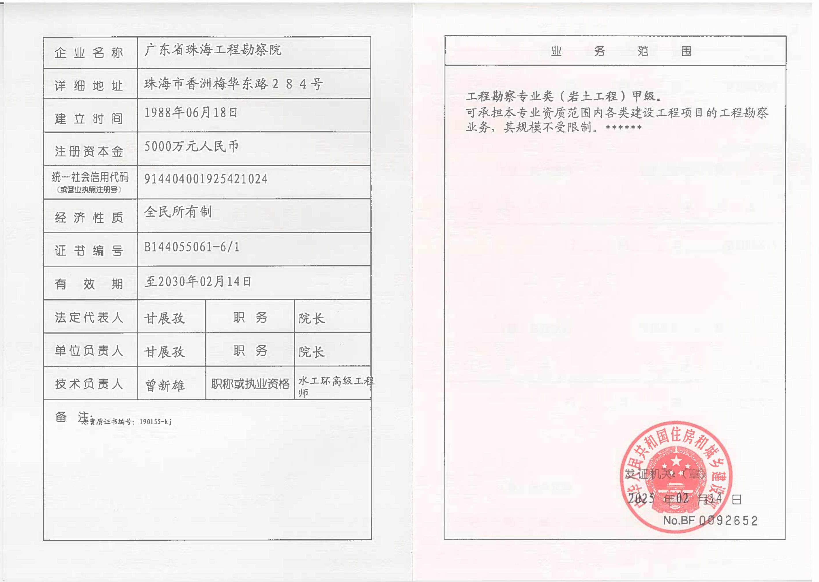 有关资质（资格）证书（原件扫描件）