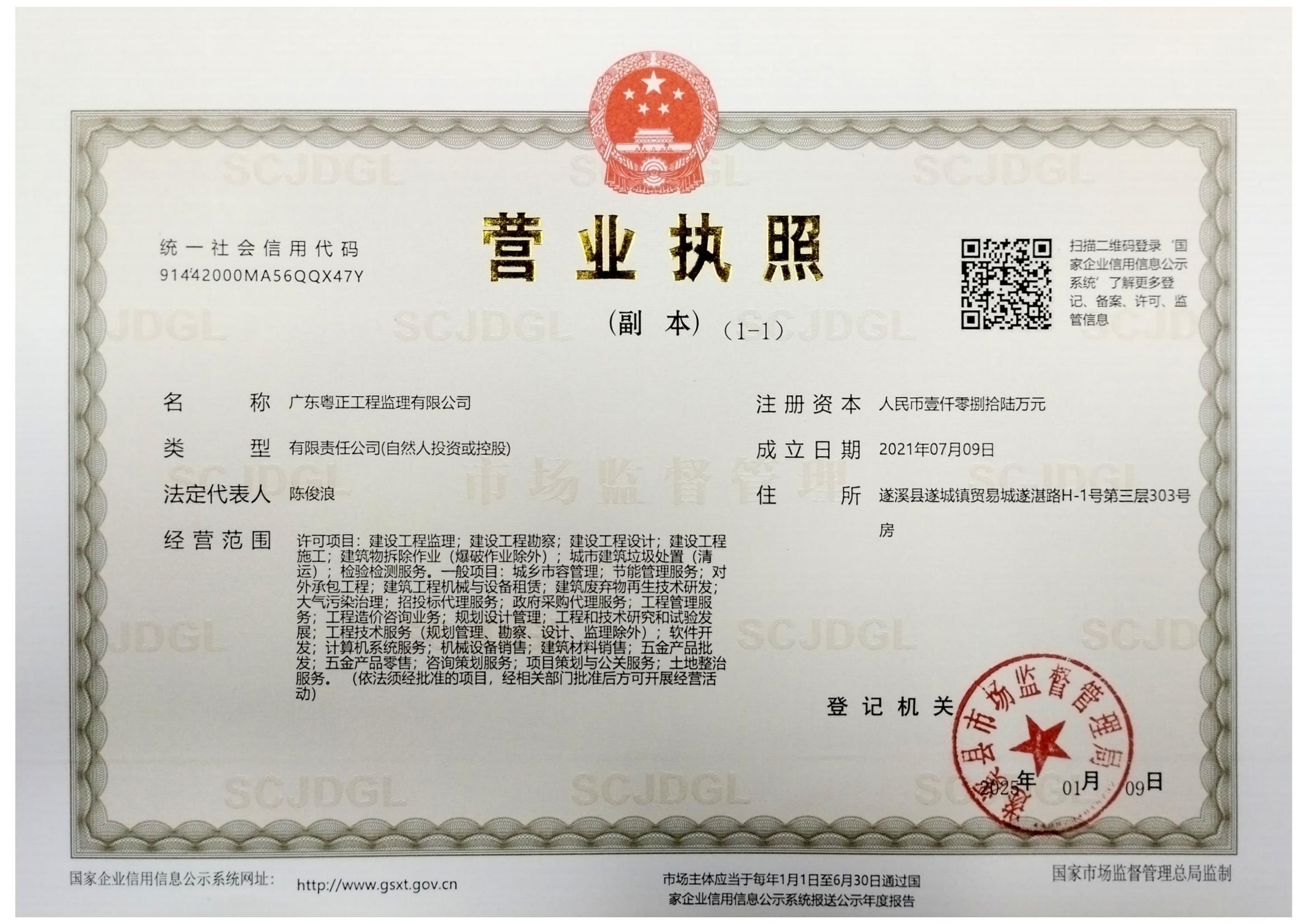 营业执照或法人登记证（原件扫描件）【企业提供营业执照，事业单位或社会组织提供法人登记证】