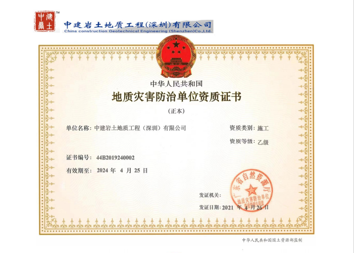 有关资质（资格）证书（原件扫描件）