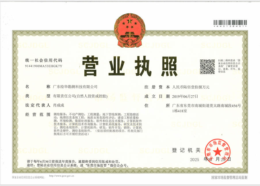 营业执照或法人登记证（原件扫描件）【企业提供营业执照，事业单位或社会组织提供法人登记证】