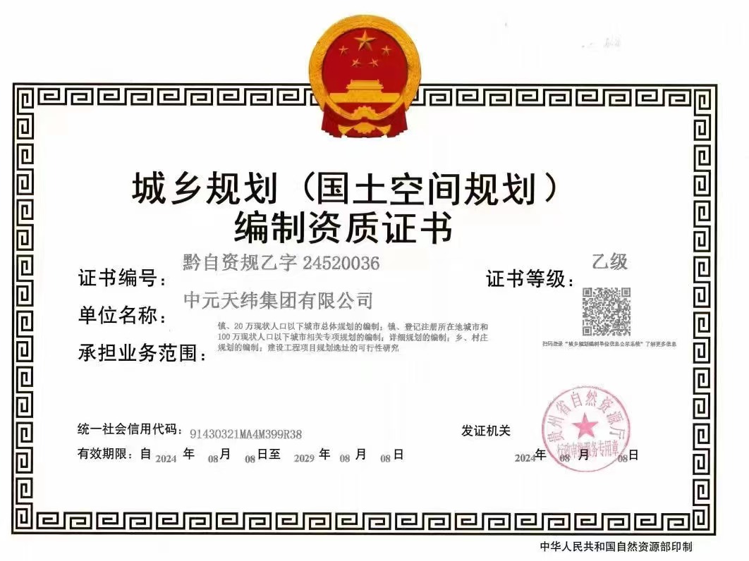 资质（资格）证书（原件扫描件）