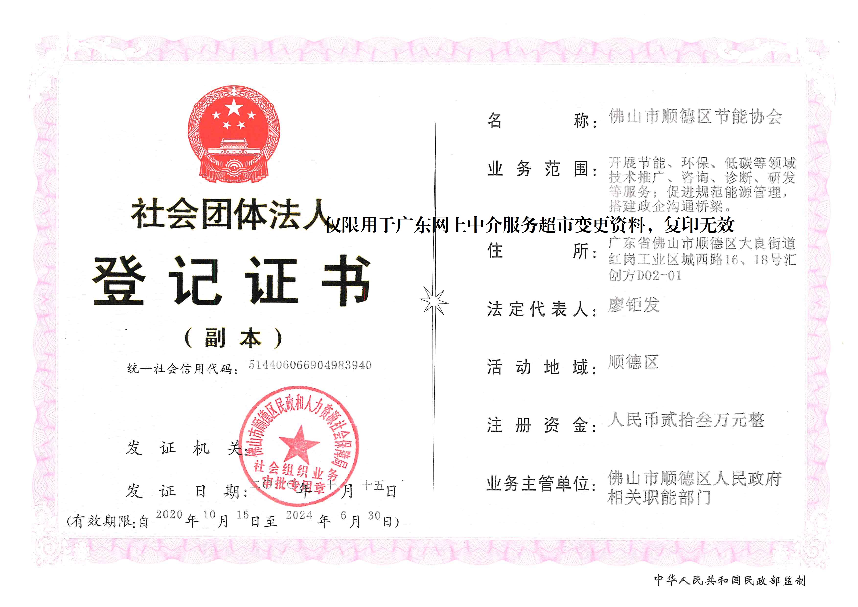 营业执照或法人登记证（原件扫描件）【企业提供营业执照，事业单位或社会组织提供法人登记证】