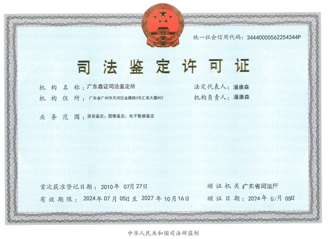 营业执照或法人登记证（原件扫描件）【企业提供营业执照，事业单位或社会组织提供法人登记证】