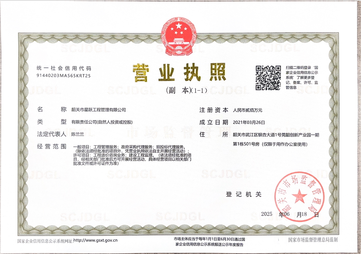 营业执照或法人登记证（原件扫描件）【企业提供营业执照，事业单位或社会组织提供法人登记证】