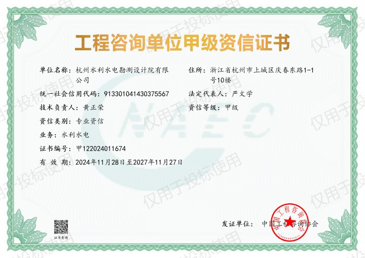 工程咨询单位资信评价等级证书（原件扫描件）【若无资信等级，则等级选择“无资信等级”）； 温馨提示：中介机构若后续取得资信等级，需补充上传资信等级证书至中介服务超市，否则无法响应业主单位采购中介机构的资信等级需求，无法报名】