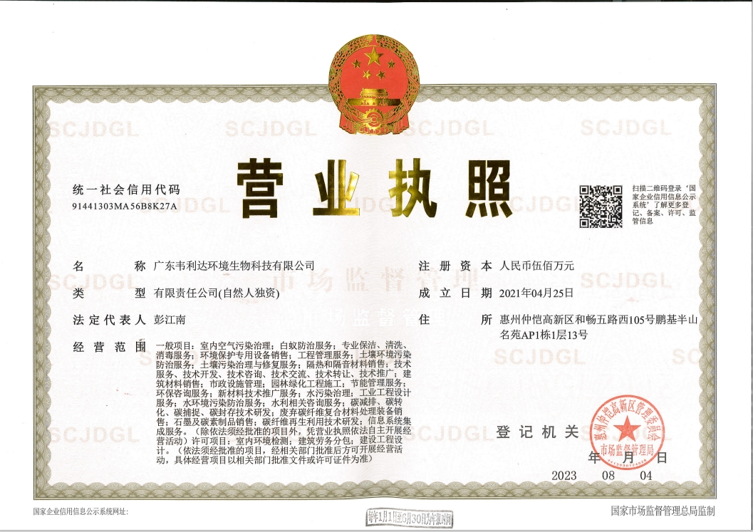 营业执照或法人登记证（原件扫描件）【企业提供营业执照，事业单位或社会组织提供法人登记证】