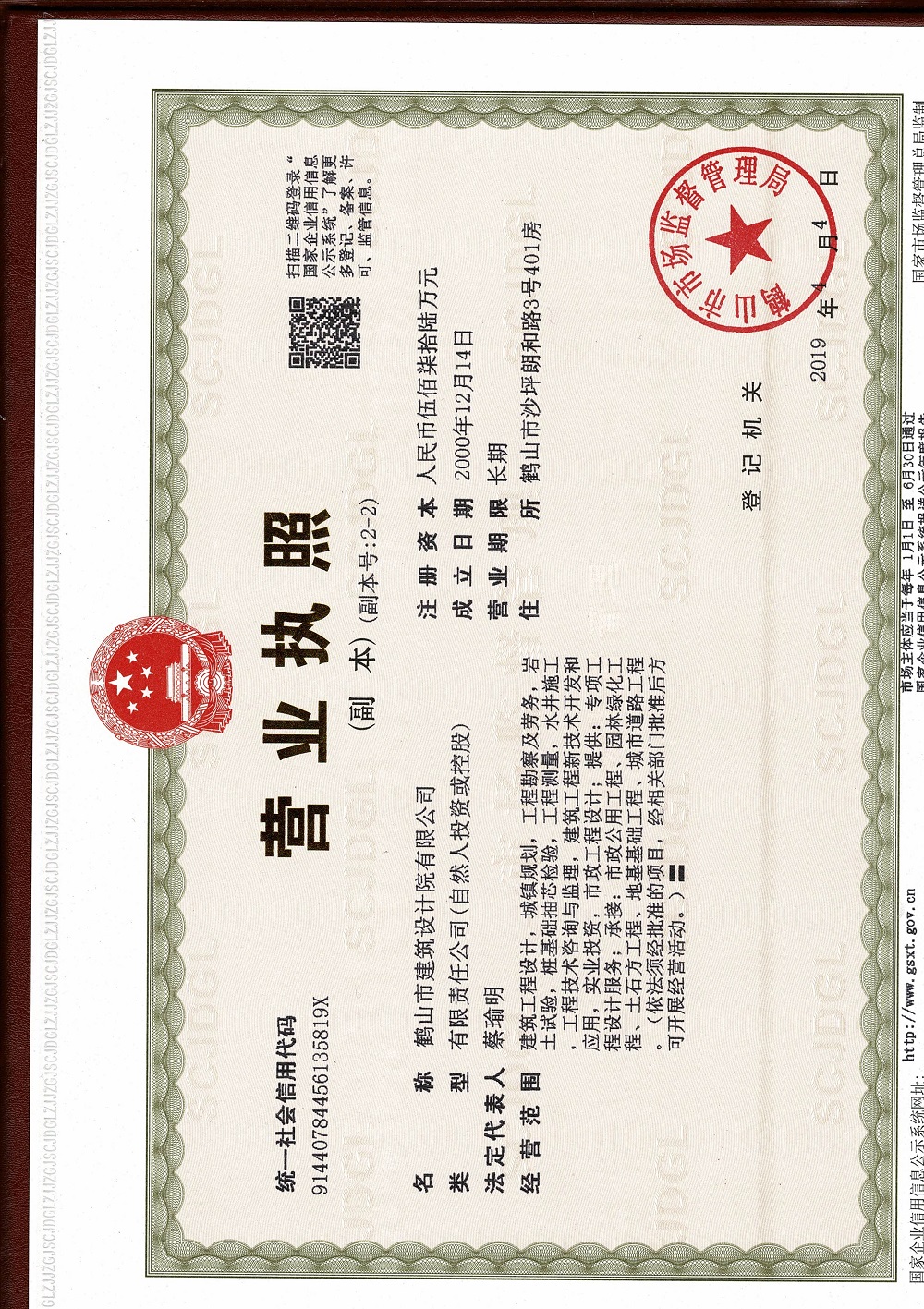 加载统一社会信用代码的营业执照（属社会组织的提供社会团体法人登记证或民办非企业单位法人登记证，属事业单位的提供法人登记证）