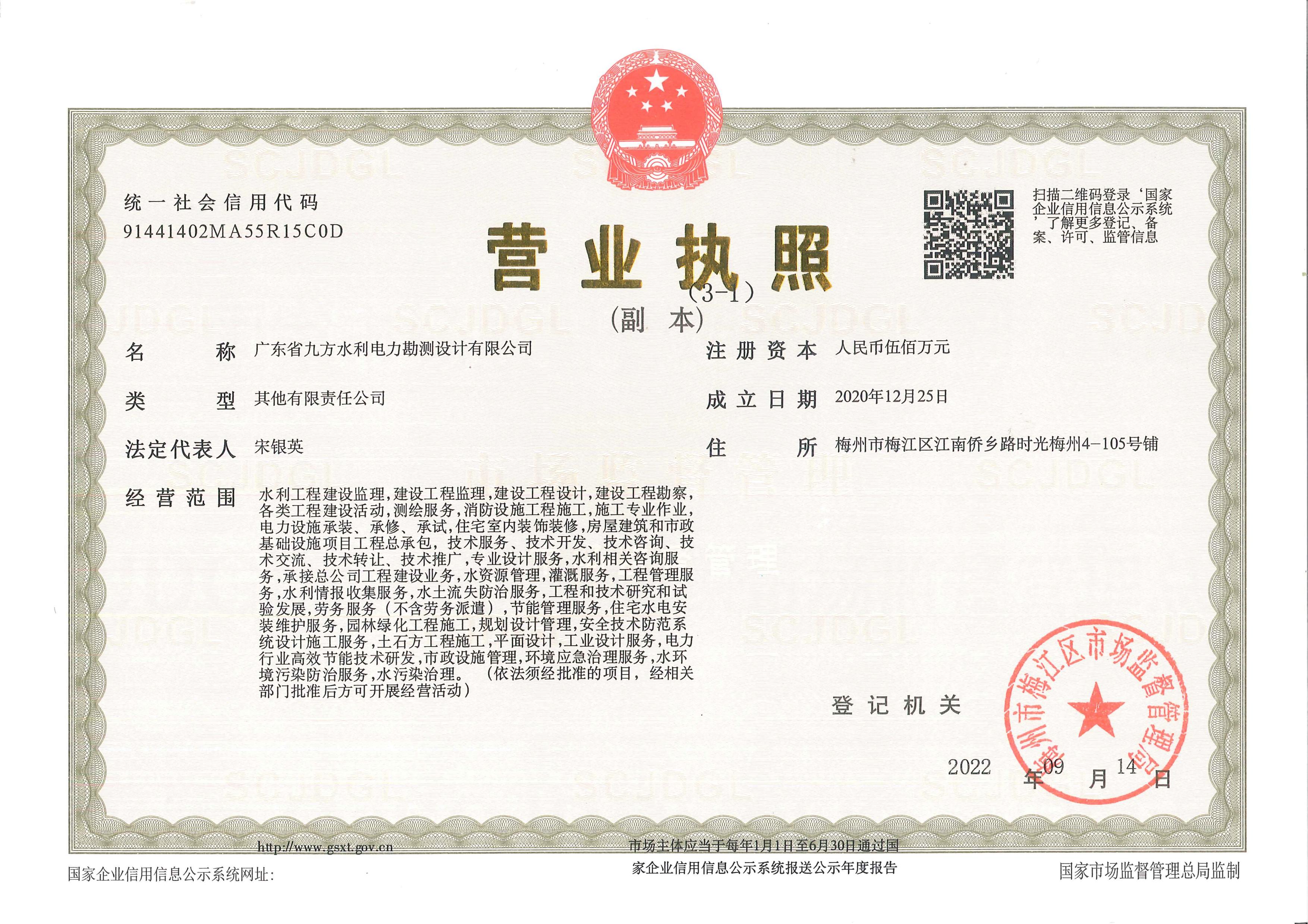 营业执照或法人登记证（原件扫描件）【企业提供营业执照，事业单位或社会组织提供法人登记证】