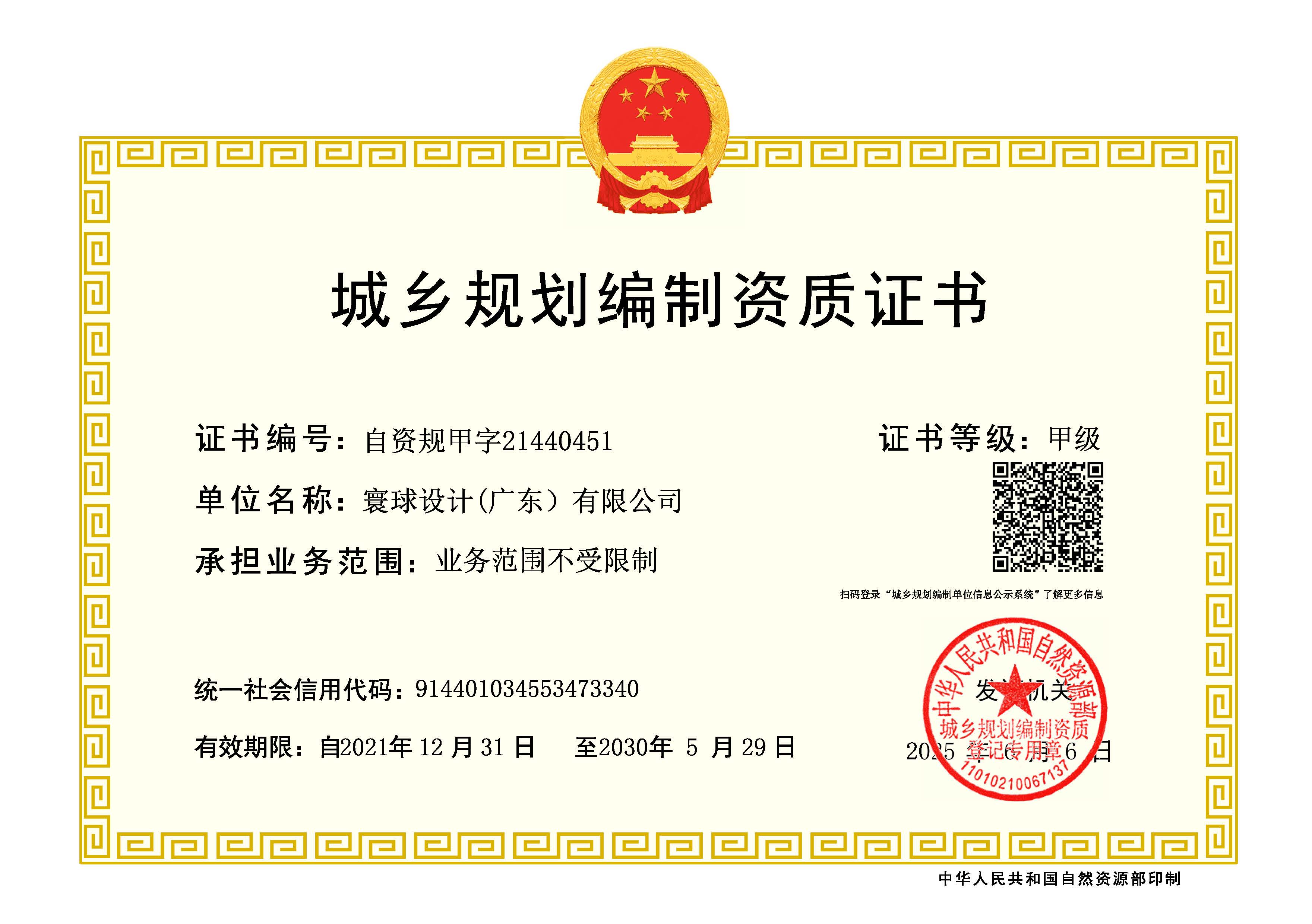 有关资质（资格）证书（原件扫描件）