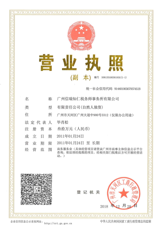 加载统一社会信用代码的营业执照（属社会组织的提供社会团体法人登记证或民办非企业单位法人登记证，属事业单位的提供法人登记证）