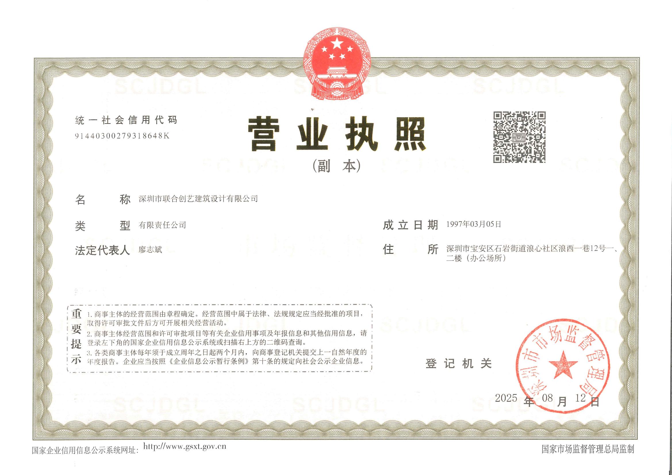 营业执照或法人登记证（原件扫描件）【企业提供营业执照，事业单位或社会组织提供法人登记证】