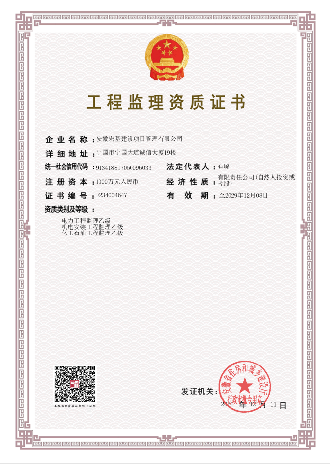 有关资质（资格）证书（原件扫描件）
