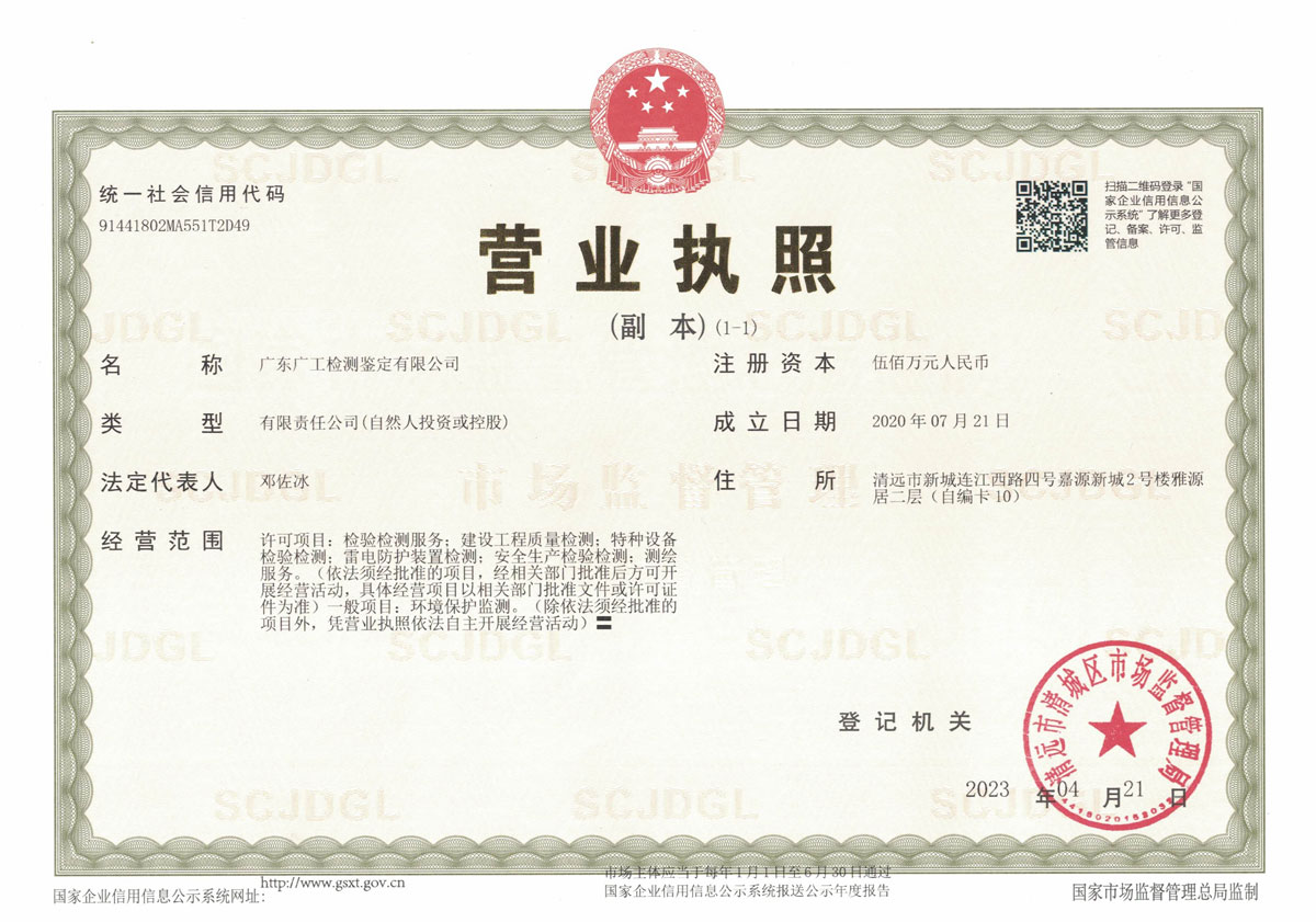 营业执照或法人登记证（原件扫描件）【企业提供营业执照，事业单位或社会组织提供法人登记证】