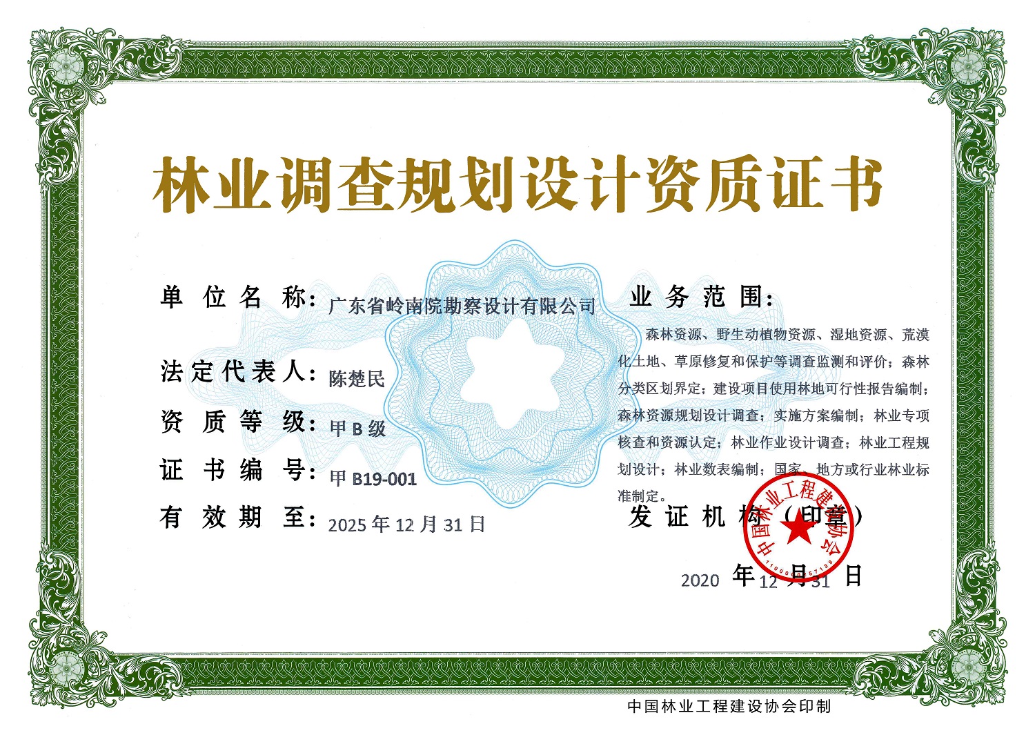 有关资质（资格）证书（原件扫描件）