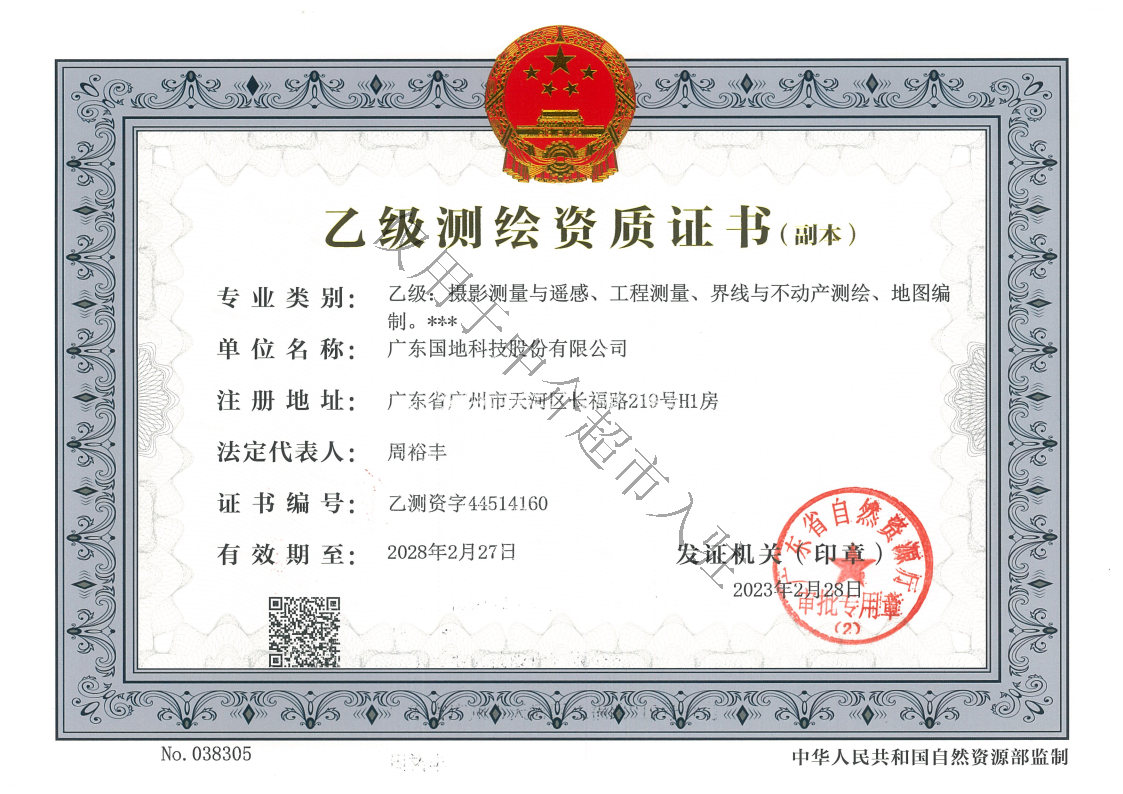 有关资质（资格）证书（原件扫描件）