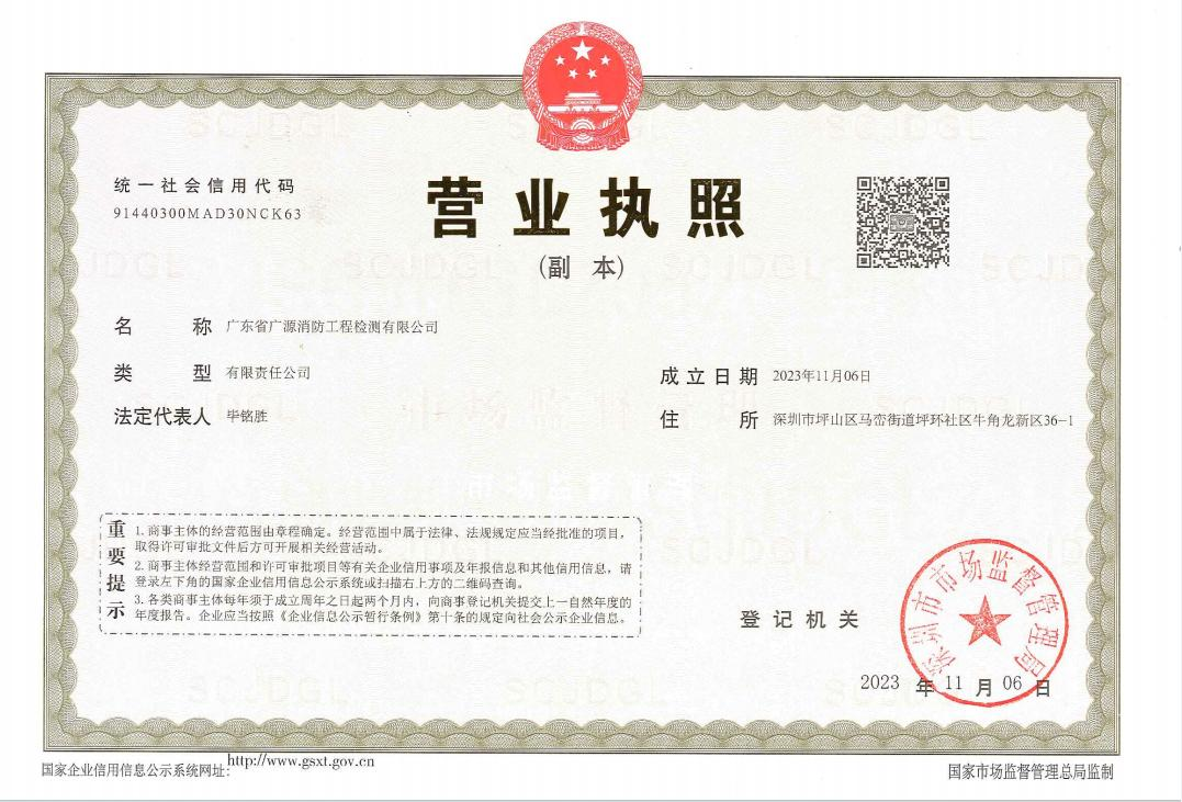 营业执照或法人登记证（原件扫描件）【企业提供营业执照，事业单位或社会组织提供法人登记证】