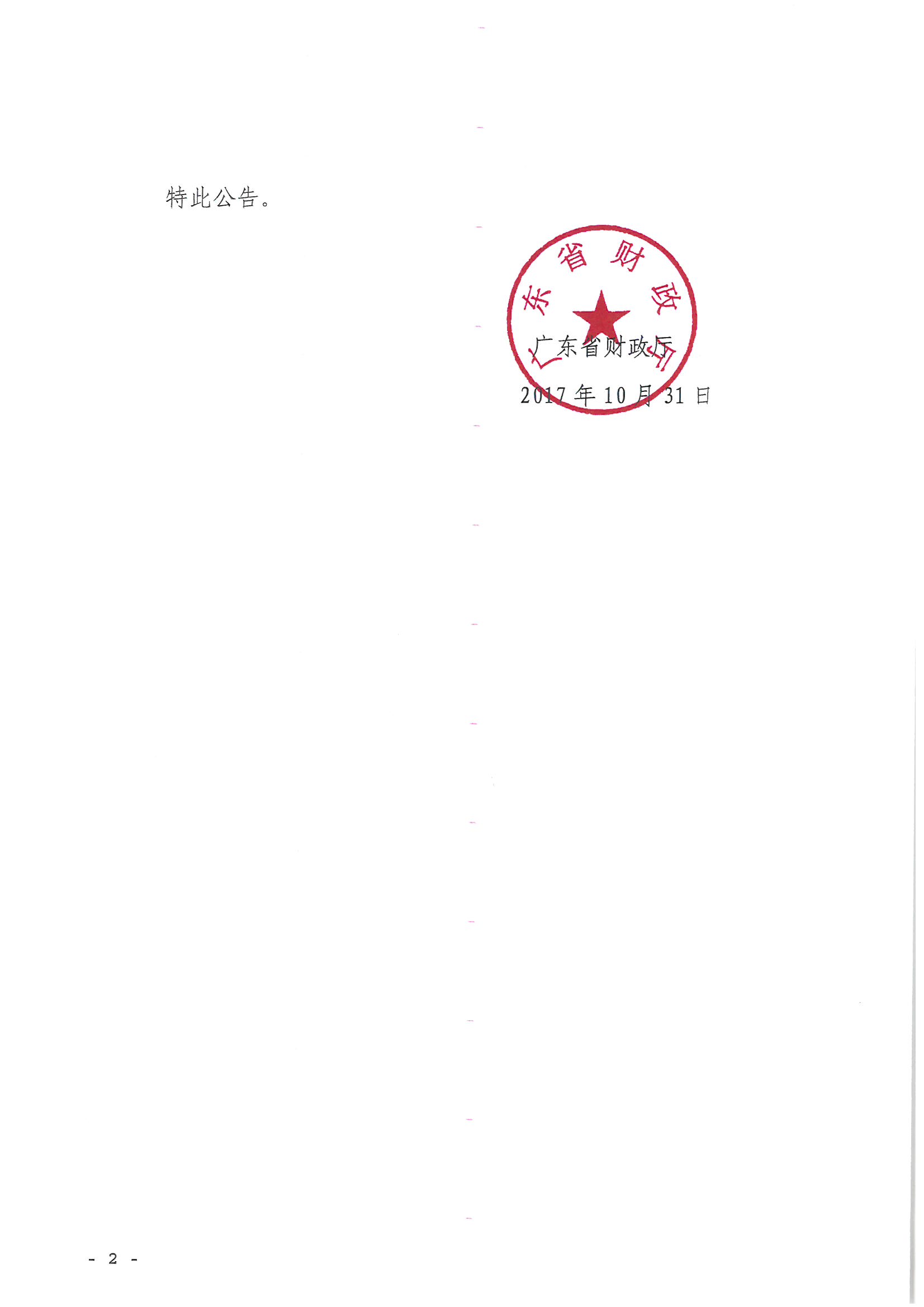 资质（资格）证书（原件扫描件）