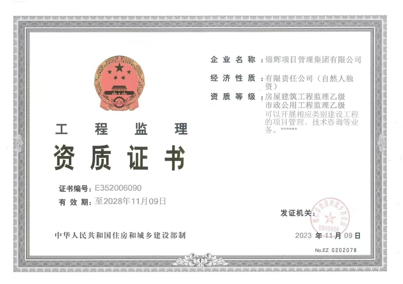 资质（资格）证书（原件扫描件）