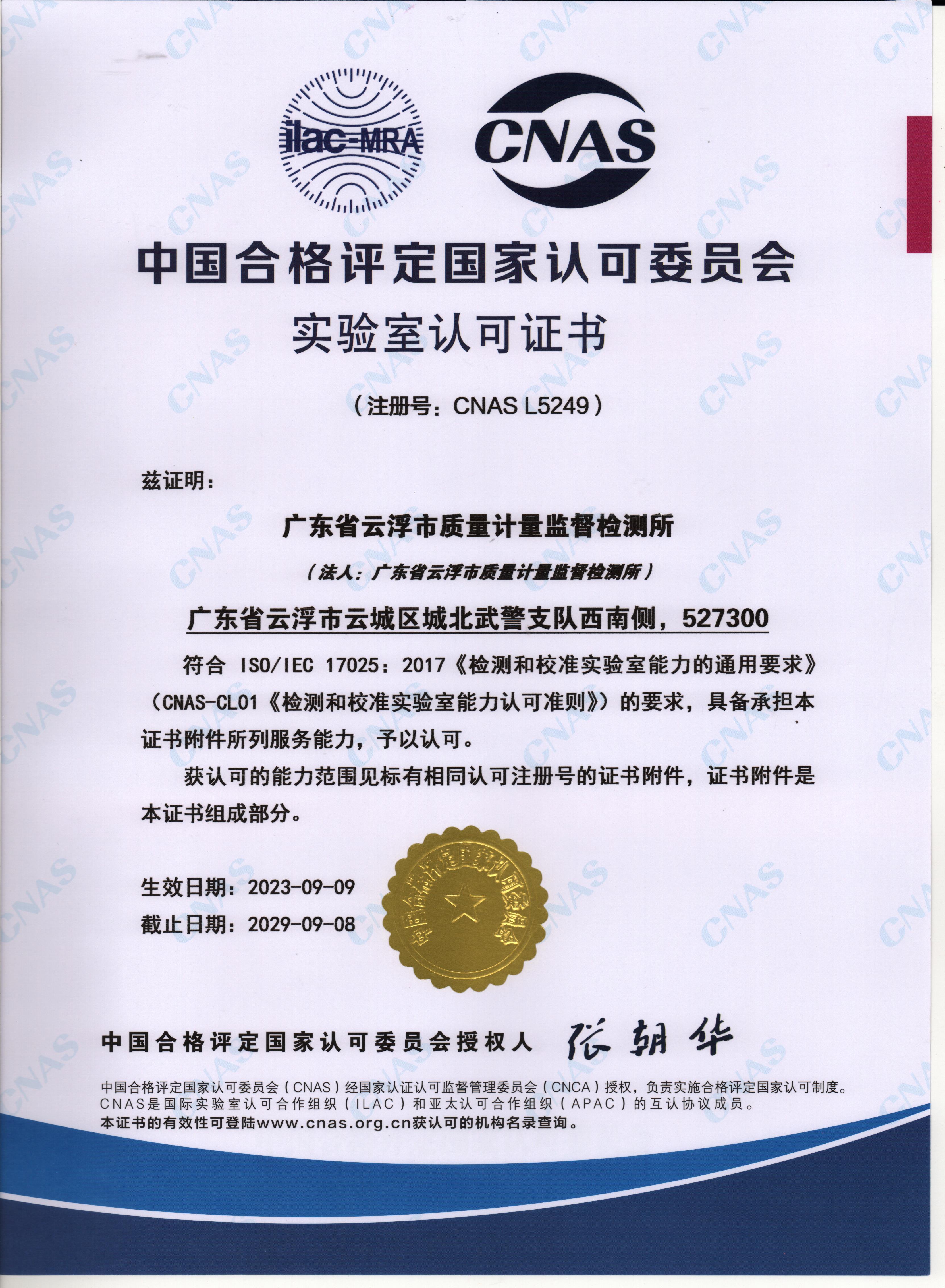 资质（资格）证书（原件扫描件）