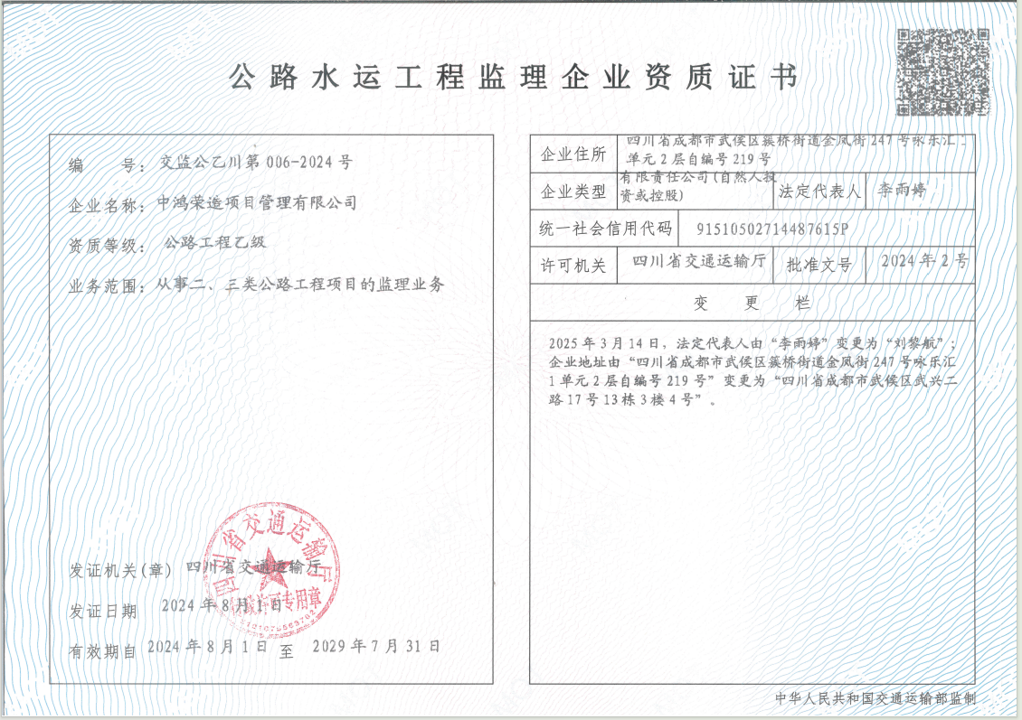 有关资质（资格）证书（原件扫描件）