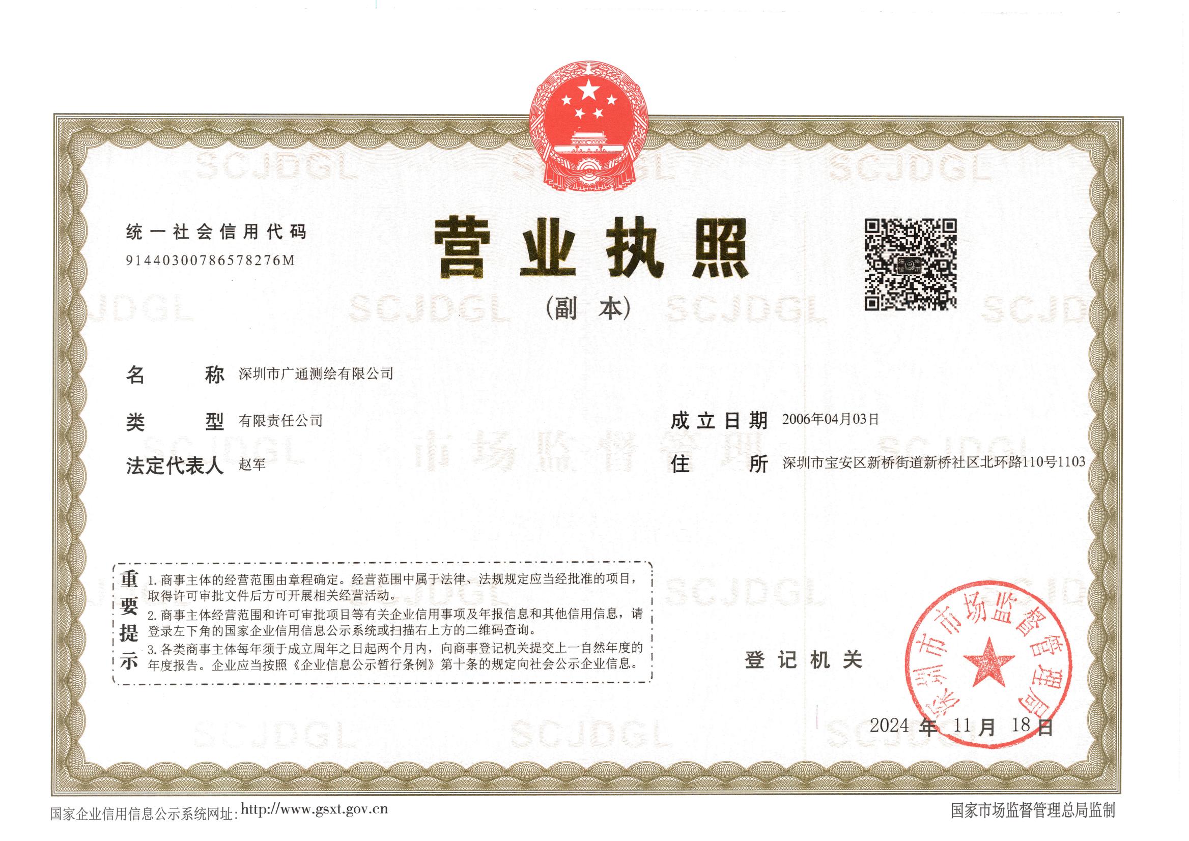 营业执照或法人登记证（原件扫描件）【企业提供营业执照，事业单位或社会组织提供法人登记证】