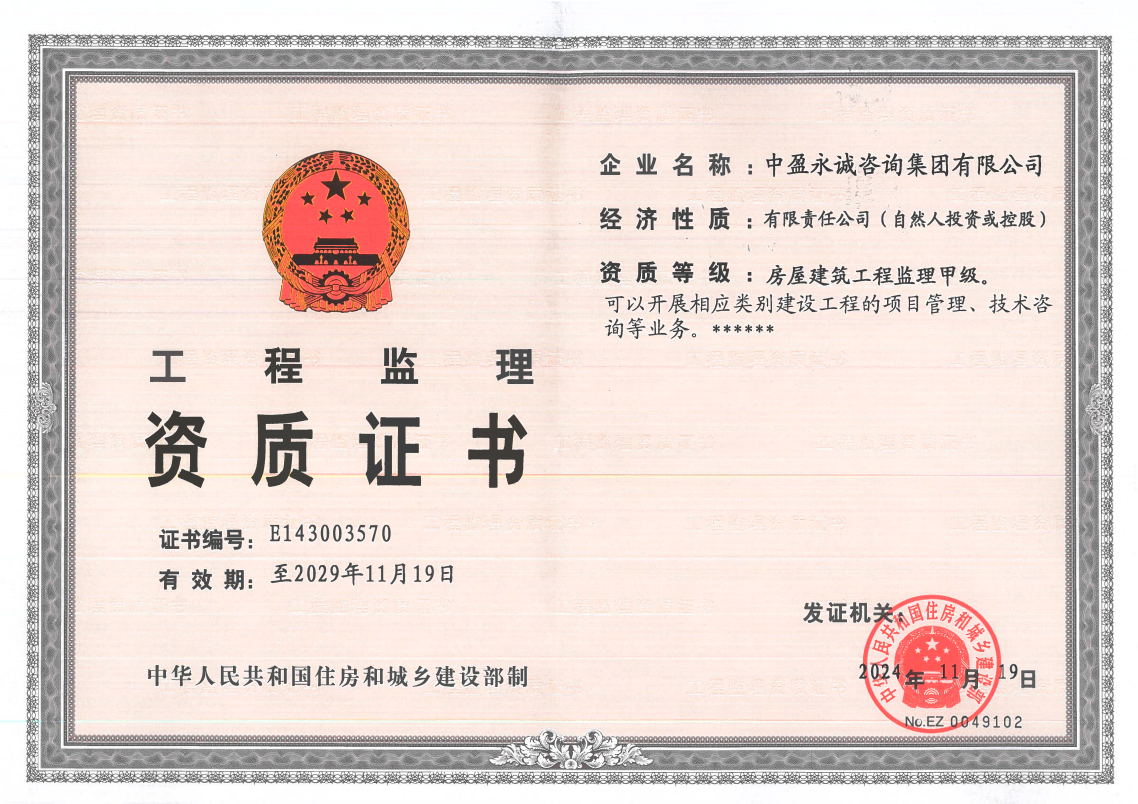 资质（资格）证书（原件扫描件）