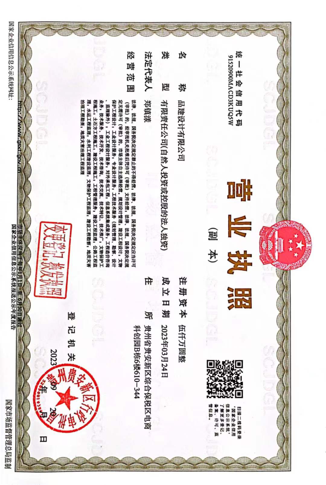 营业执照或法人登记证（原件扫描件）【企业提供营业执照，事业单位或社会组织提供法人登记证】