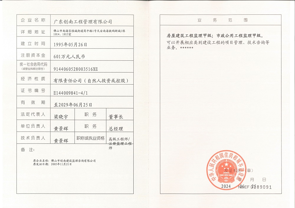 有关资质（资格）证书（原件扫描件）