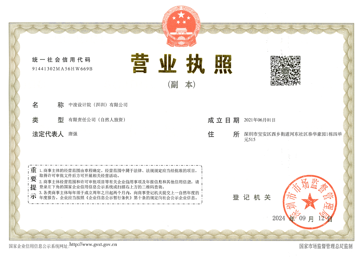 营业执照或法人登记证（原件扫描件）【企业提供营业执照，事业单位或社会组织提供法人登记证】