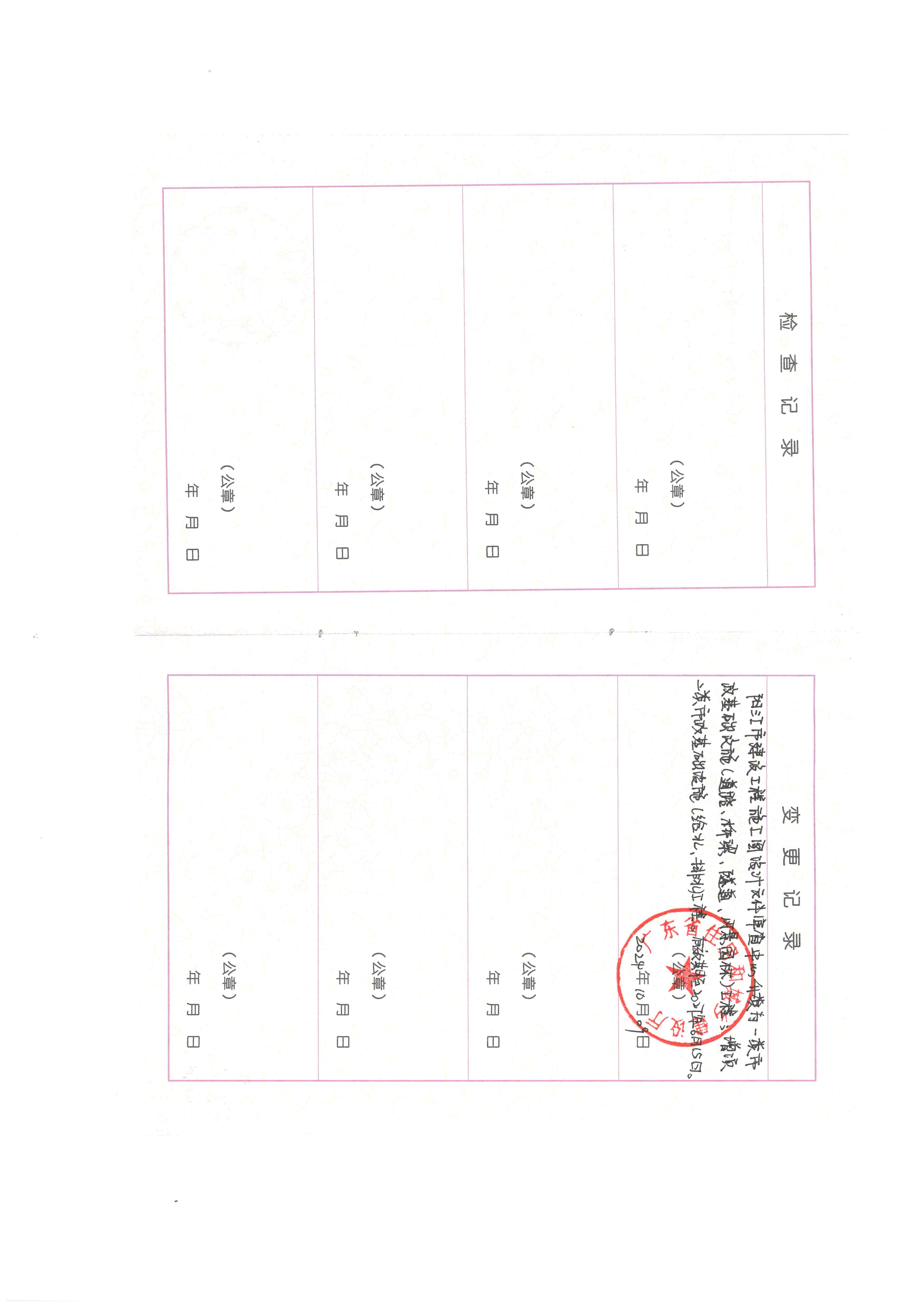 有关资质（资格）证书（原件扫描件）