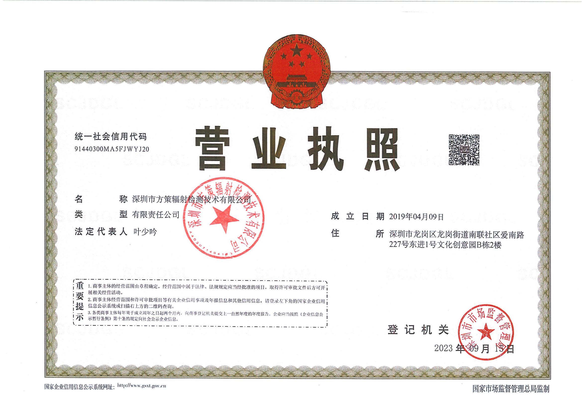 营业执照或法人登记证（原件扫描件）【企业提供营业执照，事业单位或社会组织提供法人登记证】