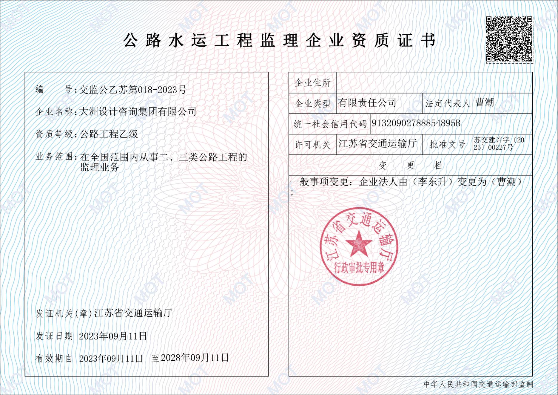 有关资质（资格）证书（原件扫描件）