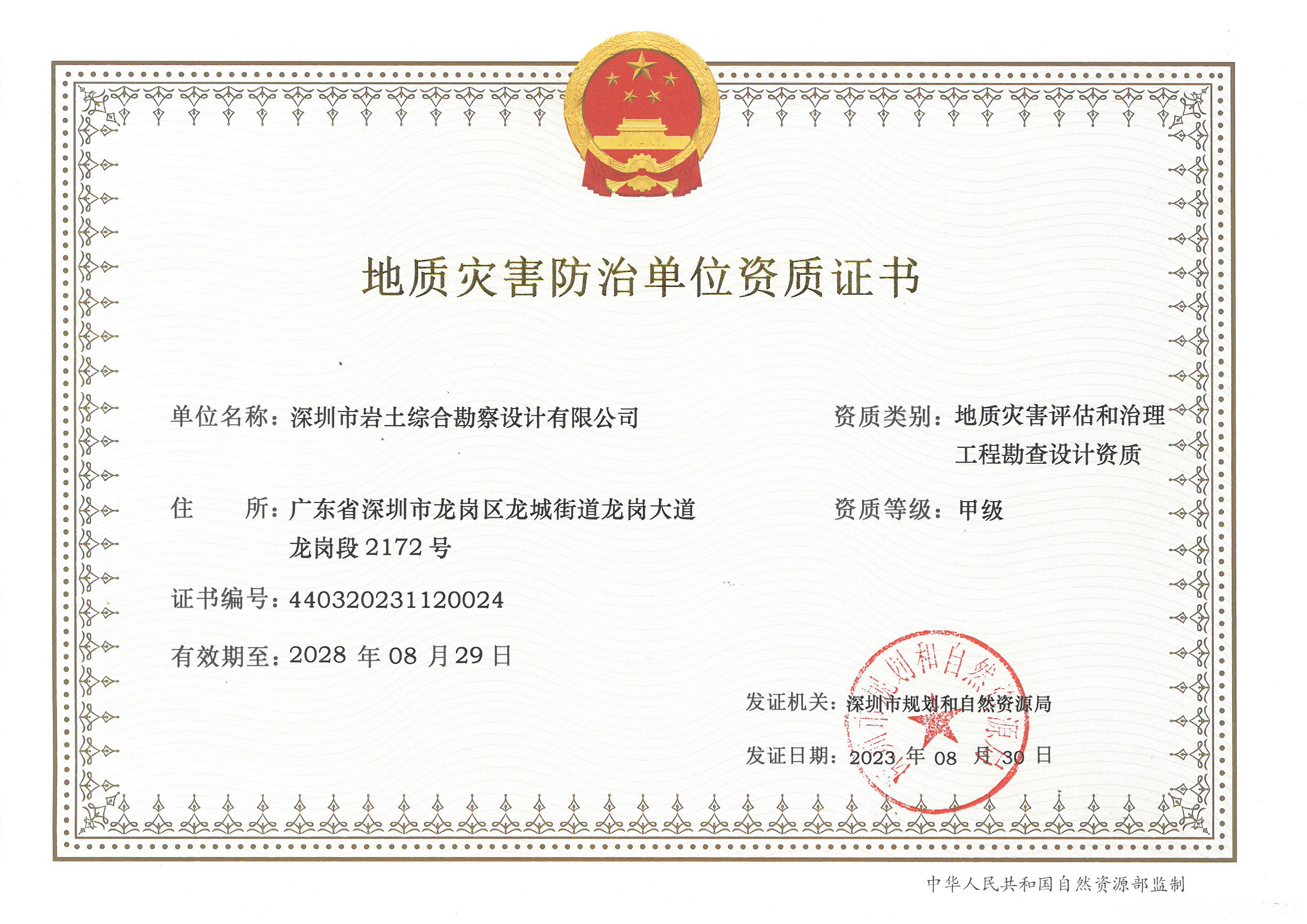 有关资质（资格）证书（原件扫描件）