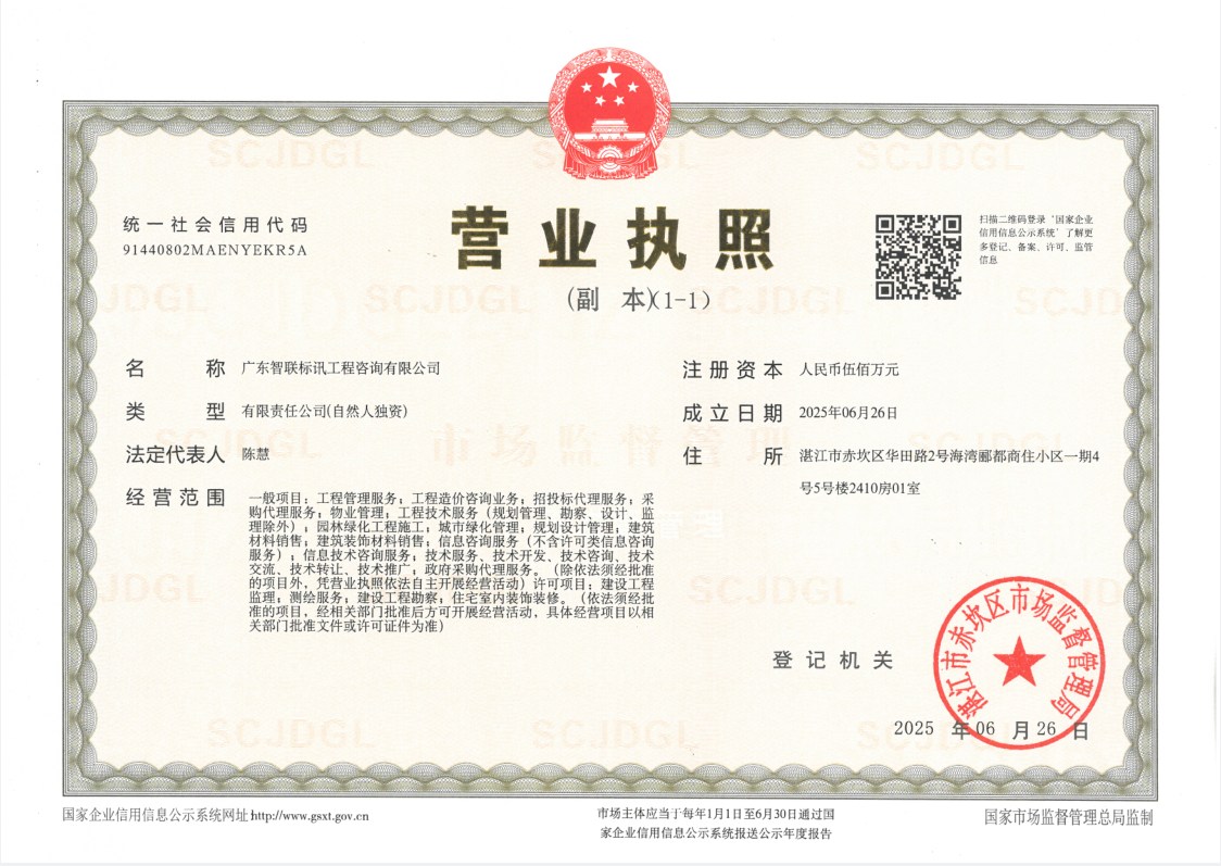 营业执照或法人登记证（原件扫描件）【企业提供营业执照，事业单位或社会组织提供法人登记证】