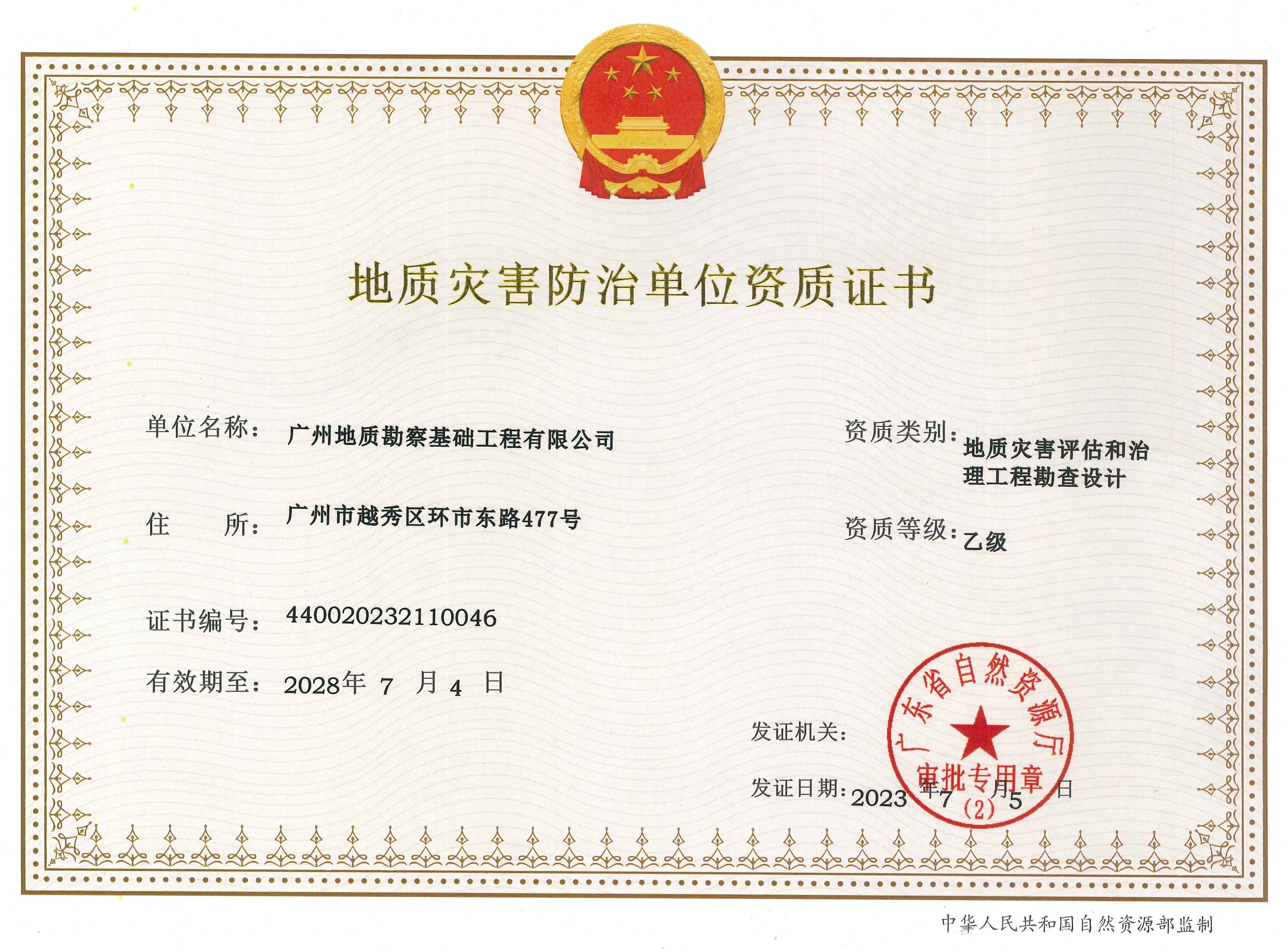 资质（资格）证书（原件扫描件）