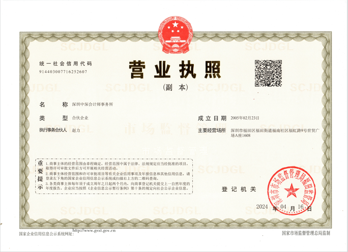 营业执照或法人登记证（原件扫描件）【企业提供营业执照，事业单位或社会组织提供法人登记证】