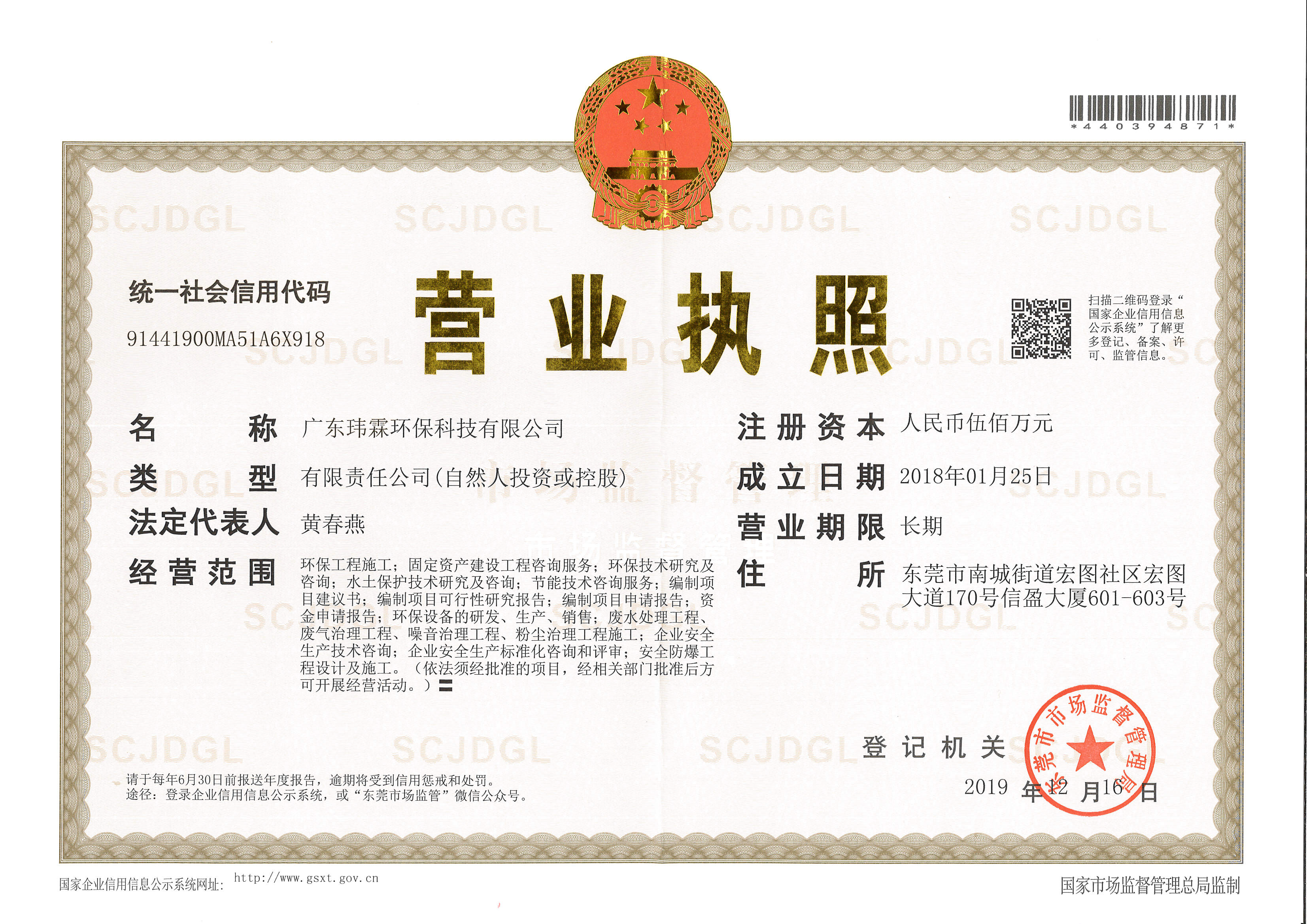 营业执照或法人登记证（原件扫描件）【企业提供营业执照，事业单位或社会组织提供法人登记证】