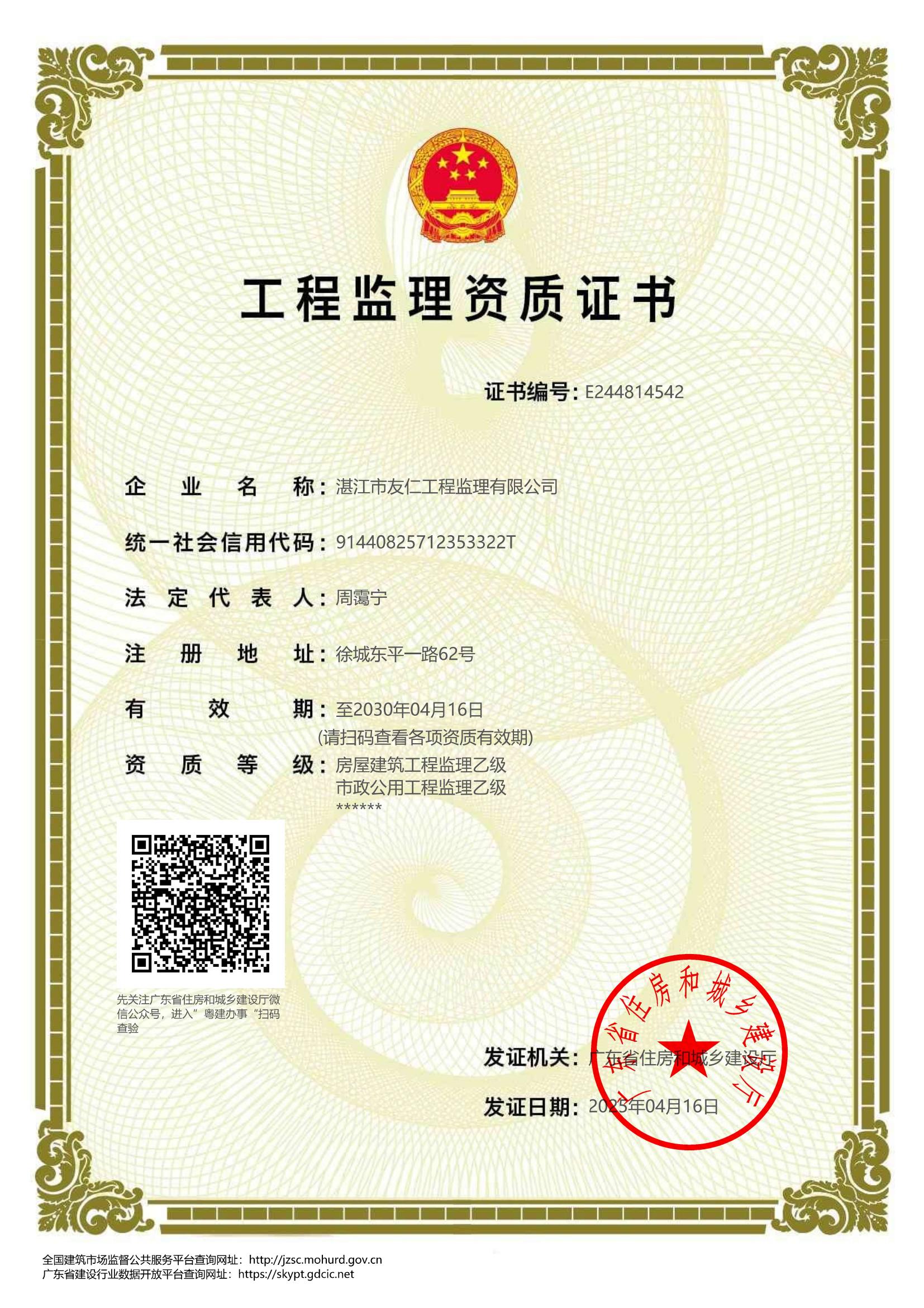 有关资质（资格）证书（原件扫描件）