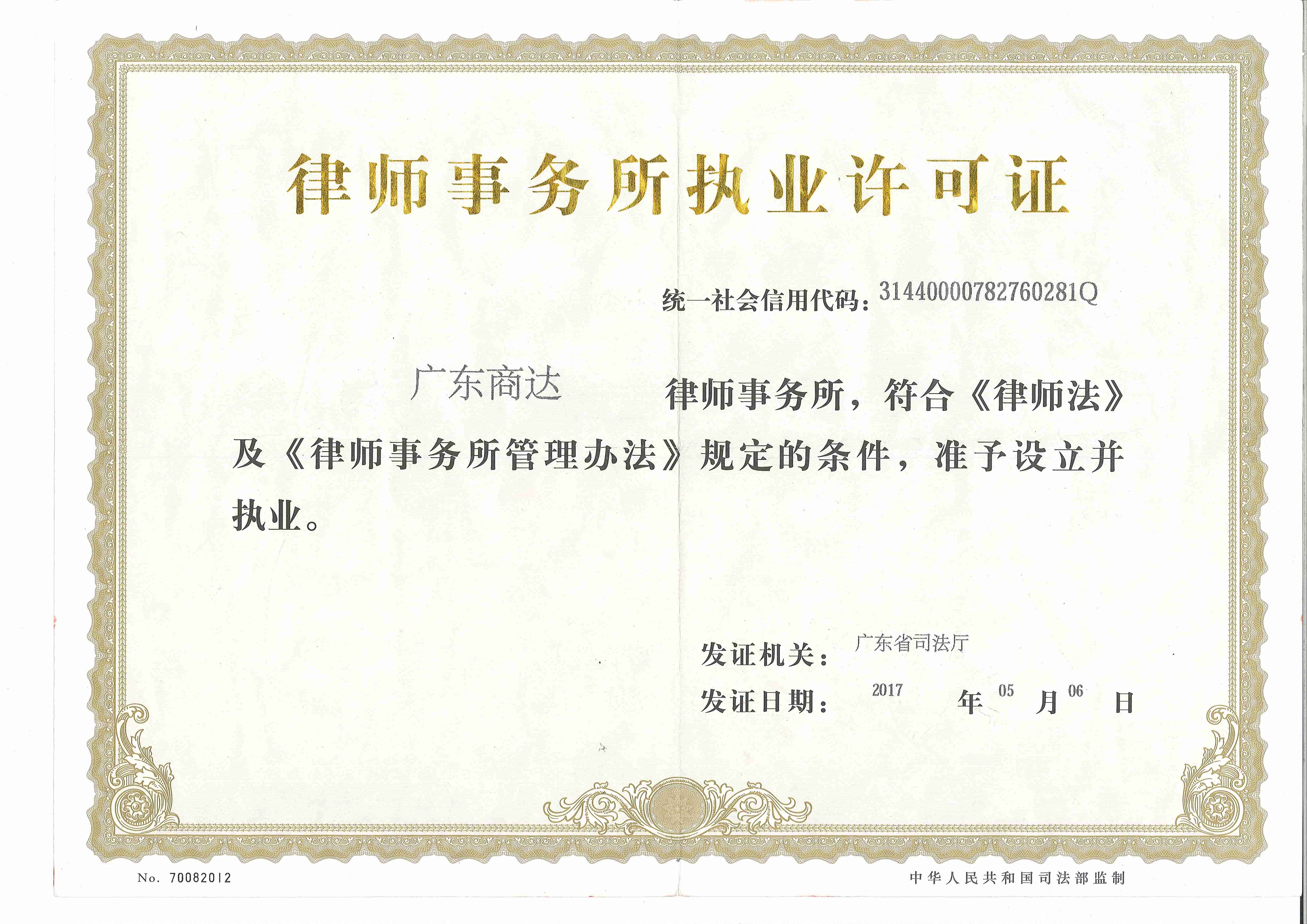 资质（资格）证书（原件扫描件）