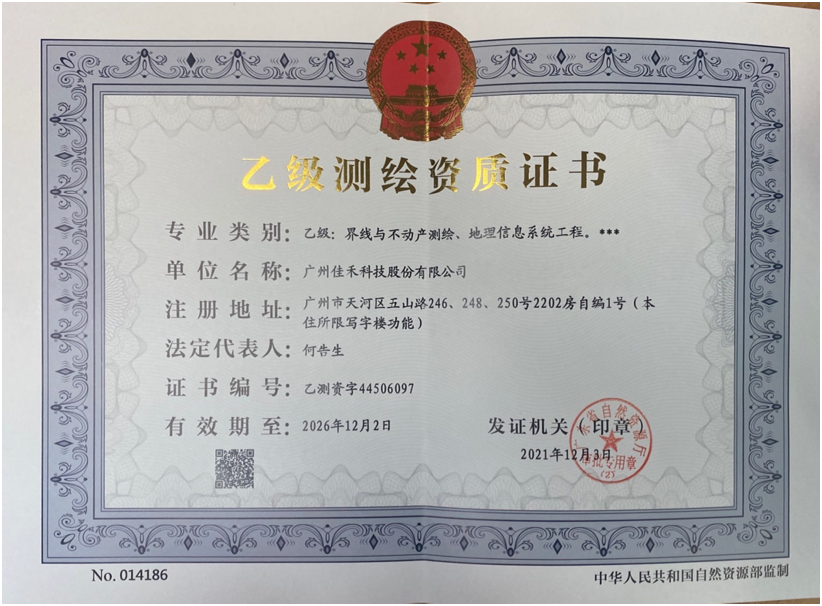 资质（资格）证书（原件扫描件）